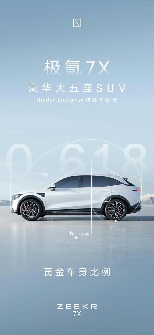 惠州27雪佛兰的品牌故事与传播，极氪X紧凑型SUV的时尚与科技